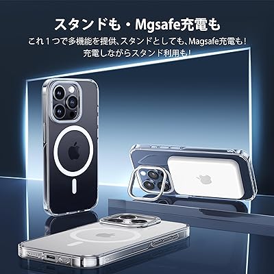【かつて無い利便性】 iPhone 15 Pro Max 用 ケース クリア 黄変防止 Magsafe対応 耐衝撃 MIL規格 滑り止め スタンド機能 リング付き ストラップホール付き ワイヤレス充電 アイホン 15 プロマックス カバー スマホケー