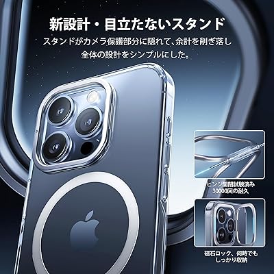 【かつて無い利便性】 iPhone 15 Pro Max 用 ケース クリア 黄変防止 Magsafe対応 耐衝撃 MIL規格 滑り止め スタンド機能 リング付き ストラップホール付き ワイヤレス充電 アイホン 15 プロマックス カバー スマホケー