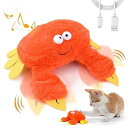 猫 電動おもちゃ ぬいぐるみ玩具 踊りカニ リアルな蟹這う泡を吐く音 タッチ起動 またたび入り USB充電式（オレンジ）