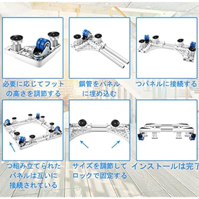 Bexeze 洗濯機 台 冷蔵庫置き台 8足4輪 洗濯機パン かさ上げ キャスター付 高さを調節可能 台座かさ上げ 幅/奥行47〜67cm 対応移動式 昇降可能 騒音対策 減音効果 耐荷重 500kg 3