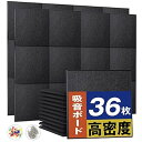 Moon River 吸音材 吸音ボード 200kg/m3 高密度 軽量 部屋用 設置簡単 吸音シート 騒音対策 インテリア 楽器 壁 ドア 消音 騒音 防音 ...