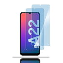 【ブルーライトカット 93%】【目の疲れ軽減】Galaxy A22 /Galaxy A20/Galaxy A21 用の ガラスフィルム SC-56B/SCV46/SC-02M/SC-42A/SCV49 用の 液晶保護 フィルム 保護ガラス レンズ保護フィルム色モデル商品説明?【ブルーライトカット】最新ブルーライトカット反射技術により93％のブルーレイを有効的にフィルタリングでき、目に掛かる負担を軽減し、視力障害を拒否します。長い時間使っても目が疲れません。効果的に近視を予防でき、ディスプレイを長時間眺める方に効果を発揮します。ブルーライトカット商品ですので、特徴な構造で画面は角度によって、淡い黄色、青紫色に見えます。予めにご了承ください。?【強化ガラス】9Hの硬度を持っている強化ガラスにより、スクリーンを保護を与え、鍵やカッターなどの鋭いものにキズと割れから守ります。?【指紋防止・飛散防止】撥油コーティング加工されているため、ホコリや指紋など汚れにくくなっています。付着しても簡単に拭き取れます。ガラスフィルムは飛散防止加工されておりますので、万が一割れの場合でも、破片が飛び散らず張り付いた状態になります。?【誰でも簡単貼り付け、気泡ゼロ、】保護ガラス 位置合わせ・貼り付けがしやすいように工夫しており、ガラスを液晶に置くだけで自動的に吸着します。気泡も自然に抜けていくので、誰でもきれいに貼ることができます。初心者でも完璧にこなせるため、失敗を心配せずに貼り付けられます。?【アフターサービス】商品に何らかの不備がある場合、お気軽にご連絡ください。通常24時間以内対応させていただきますのでご安心ください。は商品品質向上と不良率を低下させる為に努めております。説明?【対応機種】Galaxy A22 5G/Galaxy A20/Galaxy A21 用の設計。