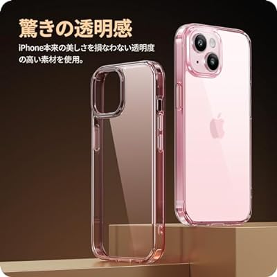 NIMASO ケース iPhone 15 用 保護ケース 黄変防止 耐衝撃 米軍MIL規格 SGS認証 PC背面 傷つけ防止 薄型 バンパー ワイヤレス充電対応 ストラップホール付き アイフォン15（6.1インチ）対応 スマホケース ピンク（氷星シリ