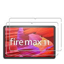 【2枚セット】Fire Max 11 用の ガラスフィルム Fire Max 11 第13世代 / 2023年発売 フィルム 日本製旭硝子 9H硬度/気泡防止/指紋防止/飛散防止/高透過率/貼付け簡単 保護フィルム 液晶保護フィルム 強化ガラス 保護