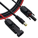 SinLoon ソーラー コネクタ-DC 8mm ソーラー パネル オス および メス コネクタ -DC 7909車載充電器電源ケーブル DC 8mm アダプタ...