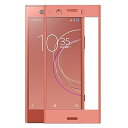 (ミーモール)Miimall SONY Xperia XZ1 Compact ガラスフィルム 3D 炭素繊維 硬度9H 全面ガラス エクスペリア XZ1 Compact SO-02K 全画面保護 フィルム （ヴィーナスピンク/Twilight Pin