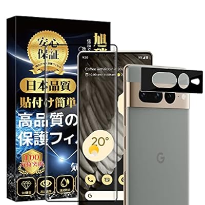 Google Pixel7 Pro フィルム(1枚)+Google Pixel7 Pro カメラ保護フィルム(1枚) 指紋認証対応 硬度9H 高感度 高透過率 簡単貼り付け 気泡ゼロ 指紋防止 飛散防止 ピクセル7 Pro保護フィルム+ピクセル7 P