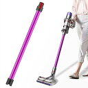 ダイソン V7 延長ロングパイプ Dyson V7 V8 V10 V11 V15 シリーズ対応 掃除機用交換部品 パープル 互換品 （非対応Slim，v8 digital slim fluffy v8 fluffy ，v8animal pro