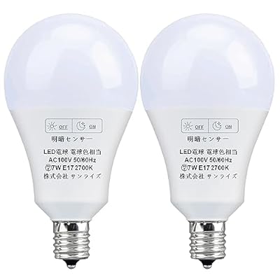 LED電球 明暗センサー電球 常夜灯 E17口金 暗くなると自動で点灯 明るくなると自動で消灯（人体検知機能なし）75W形相当7W 750lm 電球色 非調光 広配光 バイク置き場用防犯ライト玄関 廊下 駐車場 密閉器具対応 2個パック (7W 電