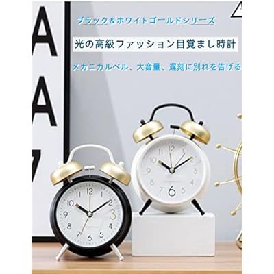 目覚まし時計 おしゃれ 可愛 打鈴 大音量 アナログ 振動式 置き時計 連続秒針 背光付き 見やすい 子供 寝室 書房 オフィス 室内装飾 絶対起きれる目覚まし時計 祝日プレゼント (3インチ, スタイル 4) 2