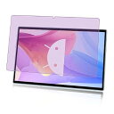 【1枚セット】FOR TECLAST P20HD / P20S / P20 10.1インチ 用のブルーライトカット ガラスフィルム 【ブルーライトカット】強化ガラス 目の疲れ軽減 保護フィルムFOR TECLAST M40 PRO 用の日本製旭硝子素