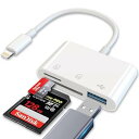 【正規認証品 MFiチップ搭載】iPhone SDカードリーダー 3in1 USB/SD/TF変換アダプタ 設定不要 写真/ビデオ USB3.0 高速 双方向転送 メモリカードリーダー iPhone/iPad/IOS対応色2白2モデルOTG05-01商品説明【4-in-1 カメラリーダー】：デバイスの容量を解放する4種類の接続オプション:「SD」+「TF」+「USB」+「Lightning」プラグは合金製でラグなし、コード部分は高純度銅芯線を使用し、柔らかいTPE素材で補われているため、従来よりも強度が高く、長時間でもプラグが緩むことはありません。iOS13以上の場合、「ファイル」アプリを開くと、写真/ビデオ/ドキュメント（Word/PPT/Excel）/オーディオをより簡単にインポート/エクスポート双方向転送できます。【充電機能&高速転送】SD/TF/USBデジカメから携帯電話やiPadに充電しながら写真や動画を簡単に転送でき、転送中の充電切れに悩まされることもありません。MFi認証チップと高密度分子で作られたプロセッサーは、最大5gbps/秒の伝送速度を倍増させる同時に接続された機器をより安全で安定した状態にします。※IOS9.2-12.4バージョンのデバイスはSDカードからPhone/Padに転送のみ対応、事前にご確認ください。【簡単な操作&コンパクト】OTGに対応し、カード挿入後わずか5秒のレスポンスタイムで、インターネット環境や第三者アプリ、ドライバを必要とせず、デジタルカメラで撮影した動画や写真の閲覧、削除、共有が簡単に行え、WIFIを使用する場合に比べて大幅に時間を節約できます。持ち運びしやすく、自宅、オフィス、車、旅行先で便利なアシスタントとなること間違いなし。いつでもどこでも撮影した写真を即座に友人と共有することができます。【マルチデバイス対応】iPhone14ProMax/14Pro/14Plus/13/13Pro/13ProMax/12ProMax/12Pro/12/11/Xs/8/7/6/5/5S/SEおよびiPadAir/Mini/Pro用。タブレットからusbアダプタまで標準の写真フォーマットやJPER、RAW、SD、hdビデオフォーマットに対応しています。カメラ、マウス、キーボード、USBメモリ、カードリーダーなど、USB周辺機器を接続することもできます。【12ヶ月の保証サービス】新たな主力旗艦品：12ヶ月の保証サービスを提供しいたします。当社製品は出荷前にすべてのを慎重に検査しているので、安心してお買い求めください万が一ご使用いただいている製品に不具合と思われる事象が生じた場合、当社のカスタマーサービスまでお気軽にお問い合わせください。連絡先：注文履歴→出品者に連絡します。