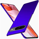 極薄 Google pixel9 ケース/pixel9 pro ケース 薄型 Google pixel 9/pixel 9 pro ケース PCマット質感 超軽量 黄変防止 指紋防 擦り傷防止 手触り良い 全面保護 超耐磨 耐衝撃ピクセル9/9 pr