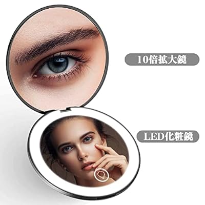 ミラー 鏡 10倍拡大鏡付 LEDライト付き 両面コンパクトミラー 折りたたみ式 明るさ調節可能 メイクミラー 携帯ミラー USB充電式 角度調整可 ブラック