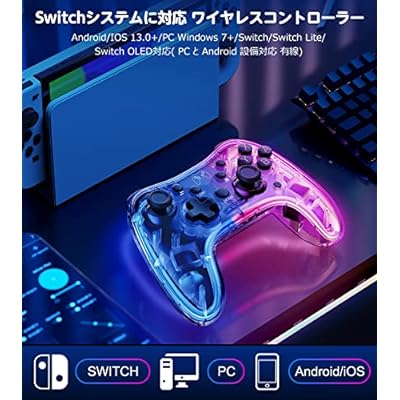 「2023新型」有機ELモデル対応 Switch コントローラー スイッチ コントローラー 3階段連射機能 無線 スイッチ プロコン Switch/switch lite/Switch Oled に適用 RGBライト ジャイロセンサー搭載 4つレベル