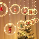 クリスマスツリー 電飾 クリスマスイルミネーション 屋内屋外兼用 クリスマス 飾り led 防水 イルミネーションライト色モデル商品説明【メリークリスマス】クリスマスイブの日に、各種ライトがぴかっと光り、色とりどりのクリスマスキャラクターが点灯しているライトの中に集まって、あなたと一緒にクリスマスを過ごします。【取り付け簡単】クリスマスデコレーションライトのパッケージには10個のリングライトと飾りが入っております。リングライト1個と飾り1個と合わせてセットになって使用することができます。クリスマス飾りをリングライトの銅線に掛けて固定すればよいです。USB電源を入れますと、あなたがクリスマスイブの光りに包み込まれます。【各祝日にぴったり】クリスマスの以外に、新年や誕生日や記念日などのおめでたい日にもぴったりで、その日の雰囲気を盛り上げることもできます。その場合、ライトにつけているクリスマスの飾りものを外せば良いです。クリスマス以降も利用でき、放置することがありません。【いろんなシーンにピッタリ】この飾りライトをどんなシーンに飾っても違和感がありません。例えば、クリスマスツリーやリビングルームや部屋や窓や玄関やガーデンや屋外など。USBポートによって電源に接続しますので、スマホの充電器ヘッドを利用することだけではなく、モバイルチャージャーやパソコンなどのUSBポート搭載デバイスを利用することもできます。本当に便利です。【低電圧＆防水】取り付けと使用にご安心ください。使用中の飾りライトに触れても、皮膚や体には危険を及ぼすことがありません。とても安全でご心配なく使用してください。また、防水仕様で、軽微な湿度による電気事故を防止できます。説明"Merry Christmas" クリスマスデコレーションライト