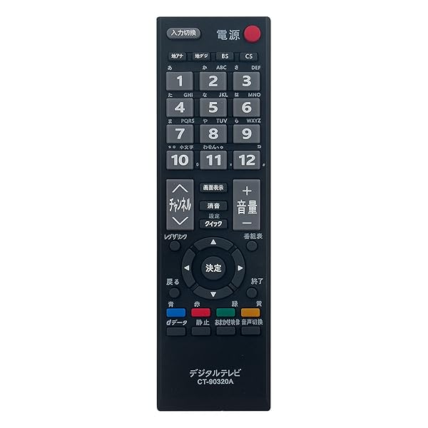 代替リモコン fit for 東芝 TOSHIBA CT-90320A （ダイヨウ） テレビ用 設定不要 すぐに使える