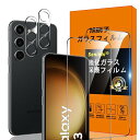 対応 Samsung Galaxy S23 5G フィルム【 2+2枚セット: 2* GalaxyS23 5G 強化ガラス + 2* Galaxy S23 5G レンズ保護フィルム】Galaxy S235G ガラスフィルム 指紋ロック解除対応 ウィッ