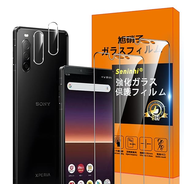 対応 Xperia 10 II SO-41A / SOV43 ガラスフィルム 指紋防止 【2* フィルム + 2* レンズ保護フィルム】..