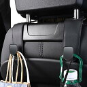 ヘッドレストフック 車 フック 2セット 荷物フック 25kg 荷物フック シートフック カーアクセサリー 便利グッズ (ブラック)