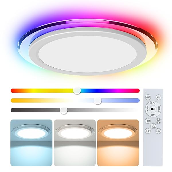 Ledシーリングライト 6畳 3600ml おしゃれ 導光板 間接光RGBカラー 調光調色 天井 照明器具 薄型 雰囲..