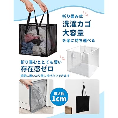 洗濯かご 折りたたみ ランドリーバスケット メッシュ素材 36L 折り畳み式 洗濯カゴ ランドリー収納 ランドリーバッグ 自立 大容量 コンパクト 洗濯ボックス 洗濯物入れ 衣類収納 洗濯物カゴ 省スペース (1段/グレー)