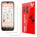 【2枚セット】 あんしんスマホ KY-51B 用のフィルム Kyocera ky 51b 用の ガラスフィルム 強化液晶保護フィルム ワンタッチ貼付け/気泡ゼロ...