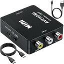 RCA to HDMI 変換コンバーター RCA コンポジット (赤、白、黄) 3色端子 hdmi 変換ケーブル AV コンポジット (赤、白、黄) 三色コード...
