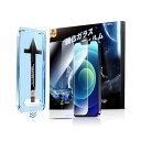 【光沢仕様】 iPhone 12/ 12 Pro 用 ガラスフィルム 2枚セット ガイド枠付き 自動吸着 貼りやすい いphone12 用 ガラスフィルム 指紋...