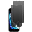 【2枚セット 360°覗き見防止】iPhone SE 第3世代 (2022) /SE 第2世代 (2020) ガラスフィルム のぞき見防止 iPhone SE3...