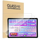 【2枚セッ】For AGM PAD T1/P2/P2 Active フィルム AGM PAD T1/P2/P2 Active ガラスフィルム 撃吸収 9H硬度 飛散防止 2.5Dラウンドエッジ 自動吸着 気泡ゼロ 高透過率 高感度