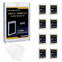 マグネットローダー に適用する ポケカ カードローダー UVカット 35pt (新8個セット)