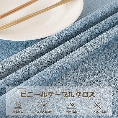 テーブルクロス ビニール 撥水 正方形 おしゃれ テーブルカバー 北欧 防水 防油 汚れ防止 120cm×120cm テーブルマット PVC製 木目 北欧 お手入れ簡単 ブルー