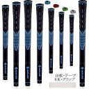 【8本セット】セープライズ 滑り止めラバー ゴルフ グリップ(アイアン ウッドクラブ用)4色 (青x8本・スタンダード)