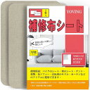 補修布シート 20×28 cm 2枚入 布 穴補修り リネン 貼れる布 普通地~ 厚地用 はんぷ ハンプ 生地 リペアシート手芸用品 ナイロン用 補修シートリペアデコレーションキット(ライトベージュ)(3)