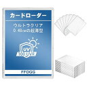 カードローダー カード 35pt カードスリーブ ハード UV断熱材100% カードの鎧 0.48 cmの超薄型 カード保護 10個入り
