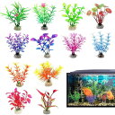 水草 人工 ( 12個セット )水槽用人工水草 アクアリウム植物 プラスチック 人工水草 セット 水槽内装 水槽装飾 小さめ カラフル 魚タンクデコレーション 癒し水景
