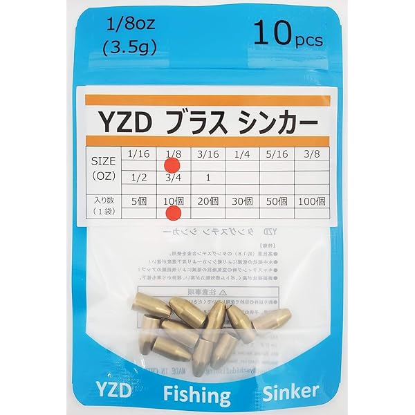 ブラスシンカー 3.5g 1/8oz 【10個】