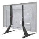 ユニバーサルテレビスタンド テレビテーブルトップスタンド テレビスタンドベース 汎用テレビ台座 23~42インチ対応 高さ調節可能 耐荷重40kg VESA200x400mm ML1732