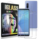 【2+2枚セット- 日本旭硝子 - 高 品質】対応 Xperia 10 III SO-52B SOG04 / Xperia 10 iii Lite フィルム 【...