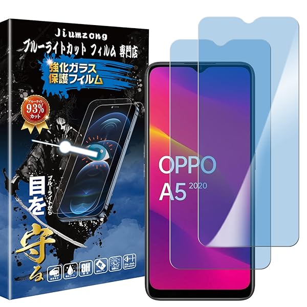 【ブルーライトカット 93%】【目の疲れ軽減】OPPO A5 2020 用の ガラスフィルム A9 2020/A11/A11X 用の 液晶保護 フィルム 保護ガラス レンズ保護フィルム