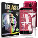 対応 らくらくスマートフォン F-52B フィルム 【2+2枚セット- 日本旭硝子】 Arrows F-52B ガラスフイルム 【2枚】+ レンズフィルム【2枚...