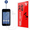 【2枚セット】 KY-41C 用のフィルム KYOCERA 京セラ製 KY 41C 用の ガラスフィルム 強化液晶保護フィルム ワンタッチ貼付け/気泡ゼロ/ケー...