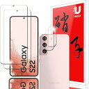 【2+2枚セット】 Galaxy S22 5G 用のガラスフィルム(2枚)+カメラフィルム(2枚)SCG13/SC-51C 用の フイルム 強化液晶保護フィルム...