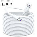 USB Type-Cケーブル 10M USB A to USB Cケーブル 防犯カメラ給電 対応Xiaomi Mi カメラ 2K/スマートカメラ C400/ EZVIZ/YESKAMO/Wyze Cam/Nest Cam/Xbox コントローラー対応