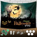 ハロウィン 特大 タペストリー 130cm×150cm 壁掛け ハロウィン用 大判 飾り付け SNS 動画の背景に 飾り おしゃれ 部屋 壁飾り 布ポスター 撮影背景 背景布 パーティー 寝室 装飾アートリ 装飾品 室内 パーティ 装飾布 かぼちゃ