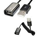 USB 2.0伸縮ケーブル、USB2.0 延長ケーブル Aオス to Aメス 金メッキコネクタ付き 高速 480Mbpsのデータ転送同期リード 伸縮調節可能、USB ばねケーブル(2)