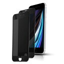 【2枚セットのぞき見防止】iPhoneSE第2世代 / iPhoneSE第3世代 用 ガラスフィルム【プライバシー/のぞき見防止/左右 見えない】iPhone ...