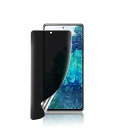 【覗き見防止】For Galaxy S20 フィルム 覗き見防止 キズ防止 ギャラクシーS20 保護フィルム 覗き見防止 プライバシーフィルム TPU素材 3D設計 浮き防止 気泡レス 指紋防止 ケースと干渉せず 衝撃吸収 撥油性 疎水性 SC-51