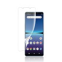 【アンチグレア 1枚セット】Xperia 5 IV用 フィルム SO-54C/SOG09 専用 アンチグレア フィルム 非ガラス 【指紋認証対応】TPU全面保護...